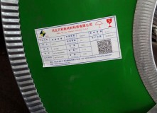 镀锌卷板